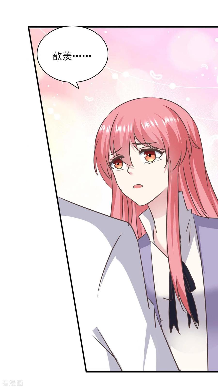 第151话一起承担-极品辣妈不好惹-掌阅（第12张）
