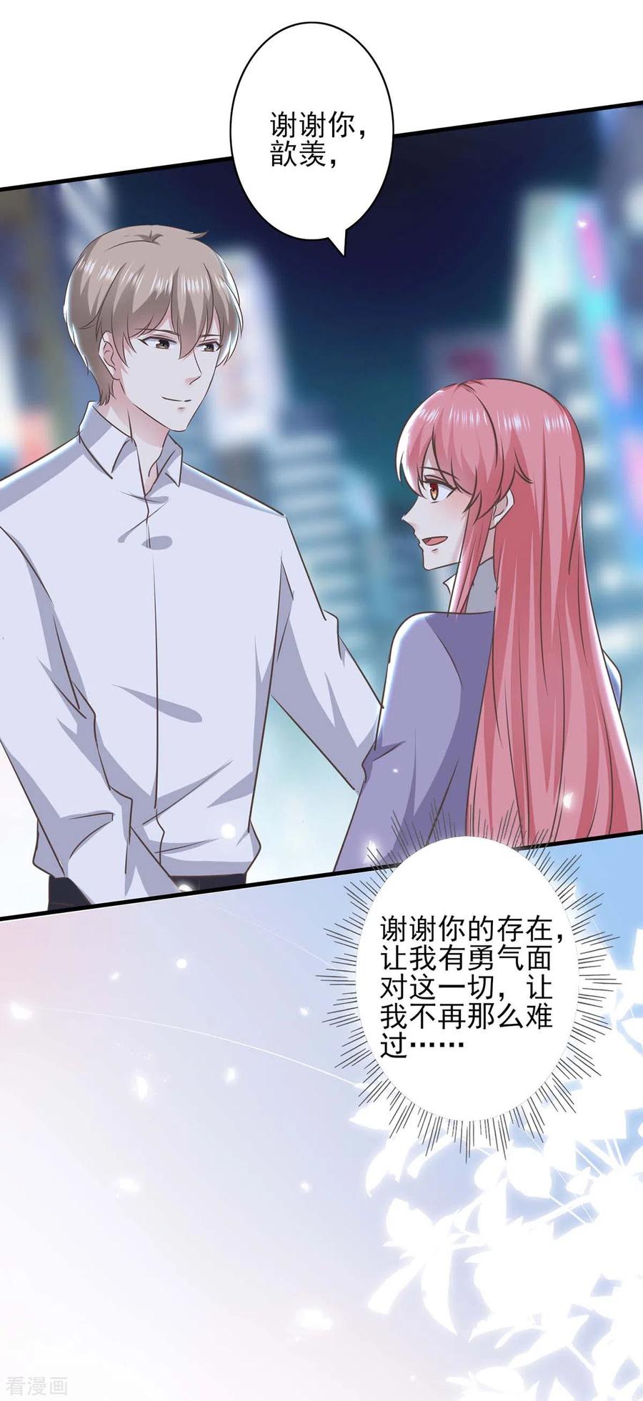 第151话一起承担-极品辣妈不好惹-掌阅（第16张）