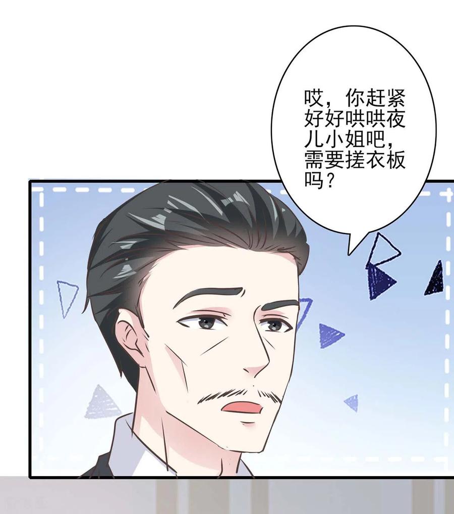 第152话妻管严-极品辣妈不好惹-掌阅（第10张）