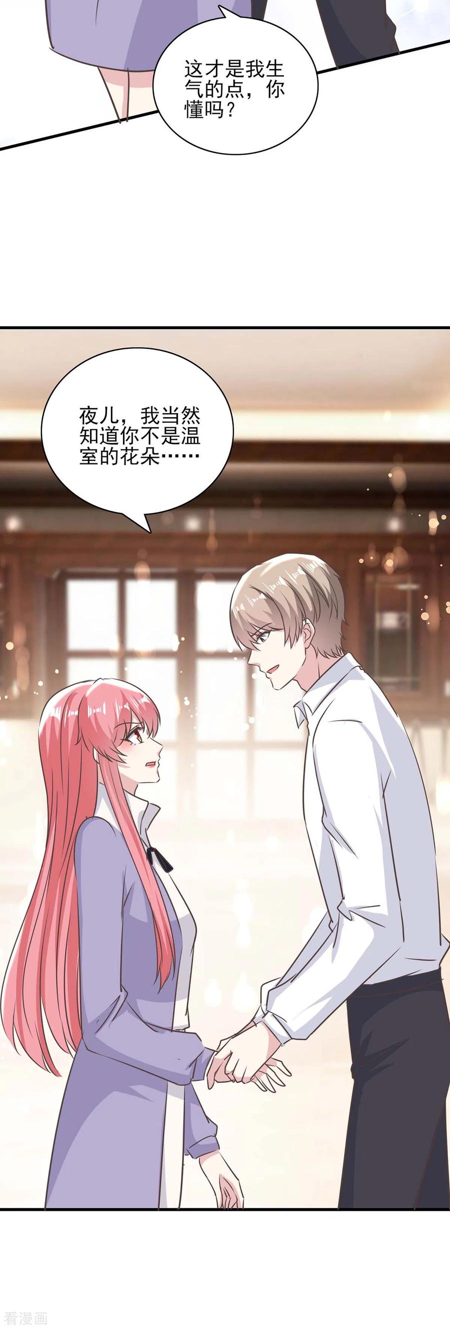 第152话妻管严-极品辣妈不好惹-掌阅（第6张）