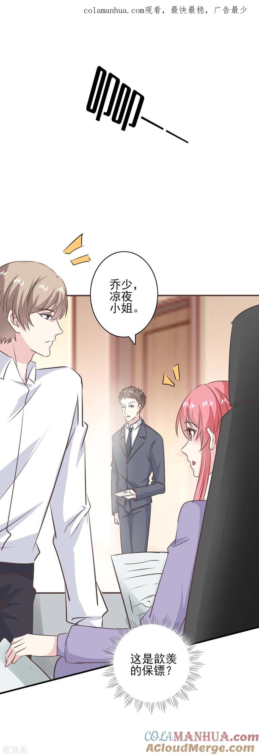 第153话将计就计-极品辣妈不好惹-掌阅（第1张）