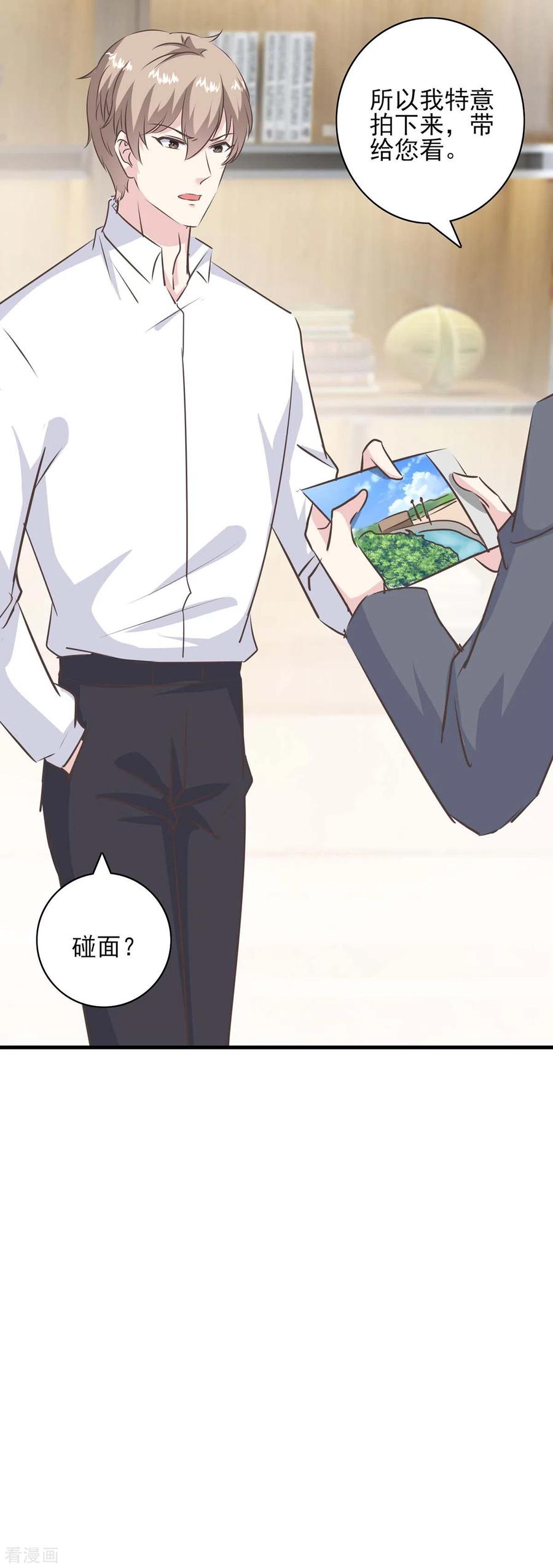 第153话将计就计-极品辣妈不好惹-掌阅（第4张）