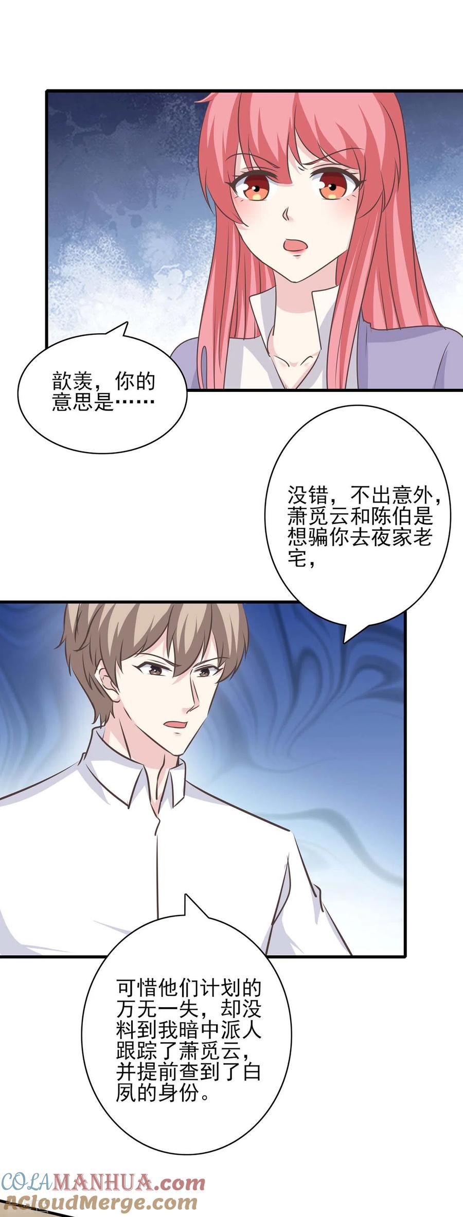 第153话将计就计-极品辣妈不好惹-掌阅（第19张）