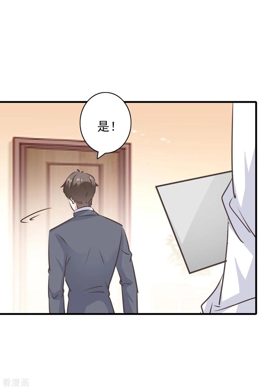 第153话将计就计-极品辣妈不好惹-掌阅（第10张）