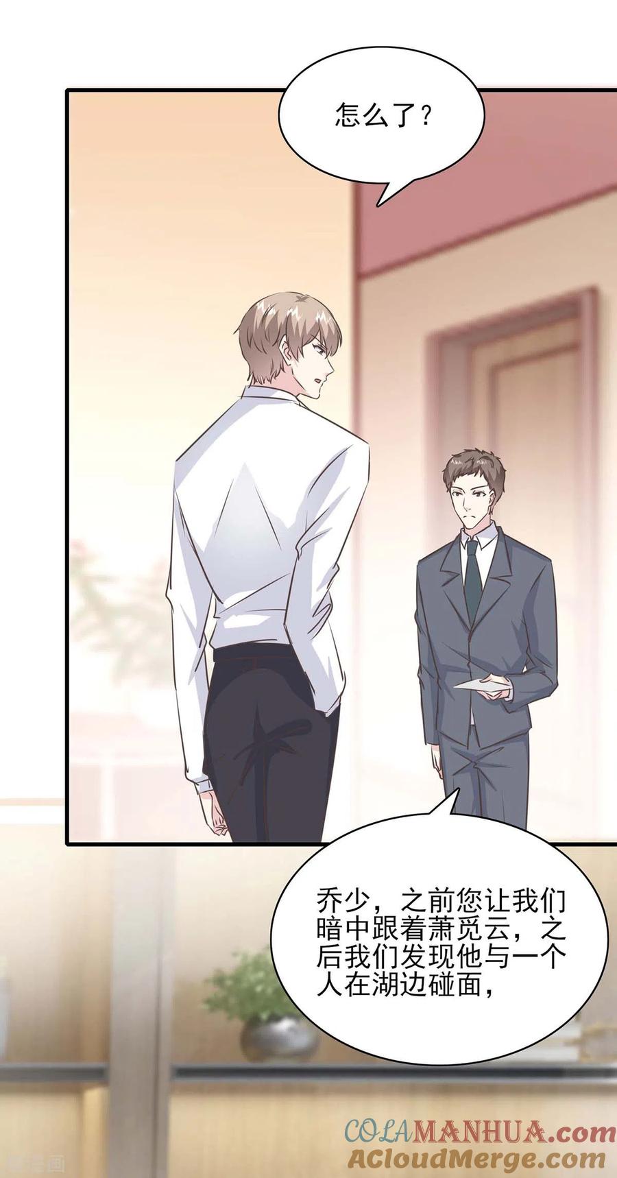 第153话将计就计-极品辣妈不好惹-掌阅（第3张）