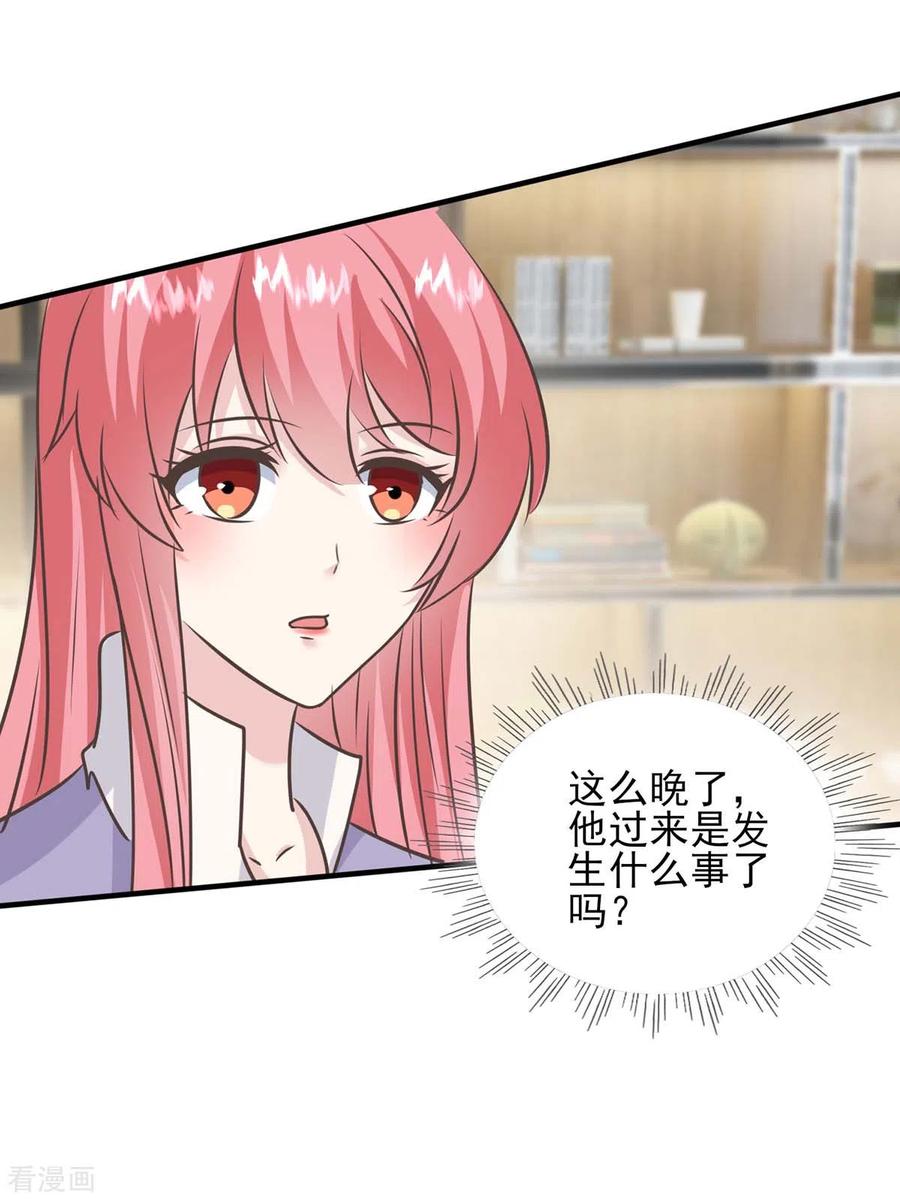 第153话将计就计-极品辣妈不好惹-掌阅（第2张）