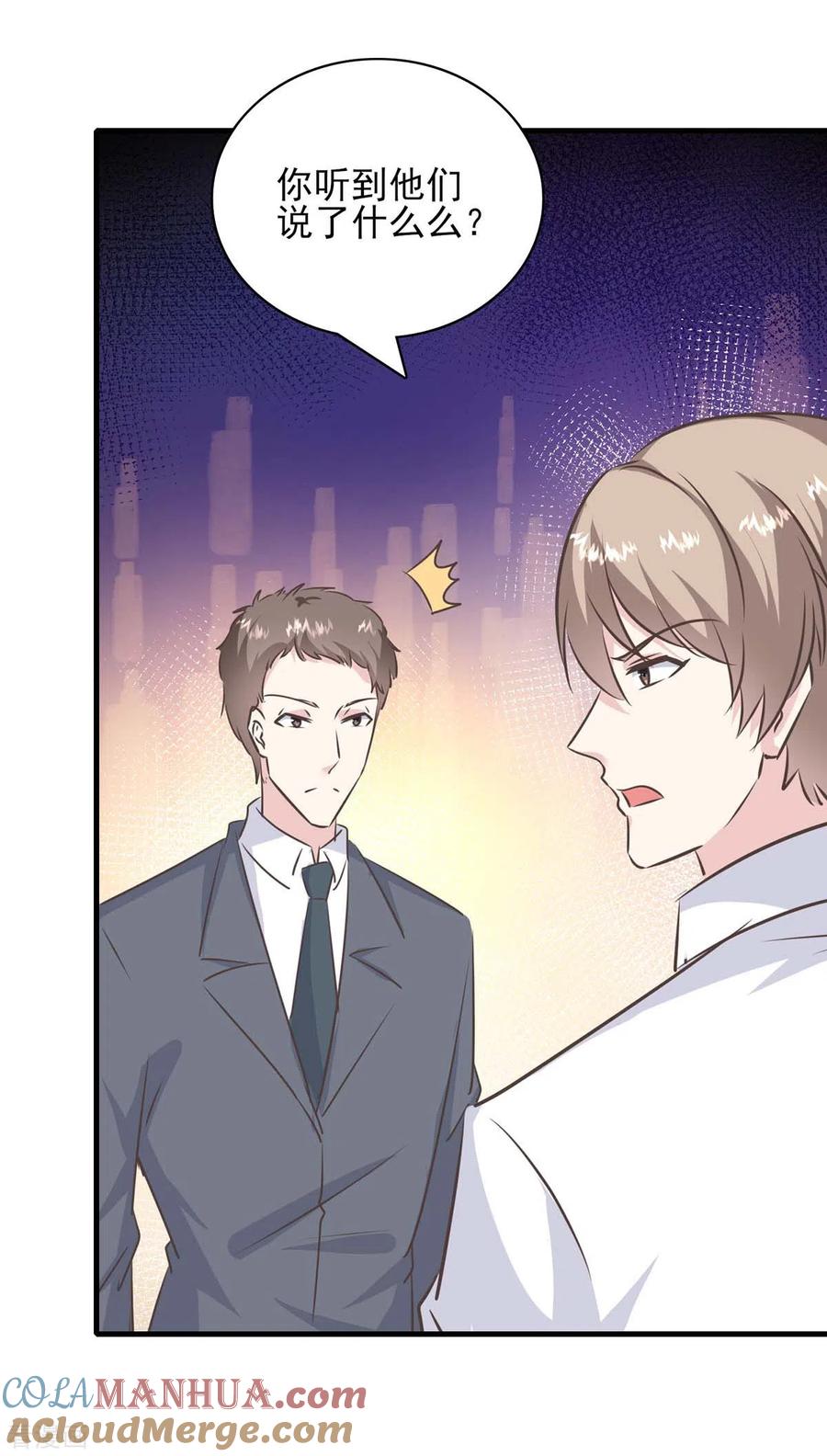 第153话将计就计-极品辣妈不好惹-掌阅（第7张）