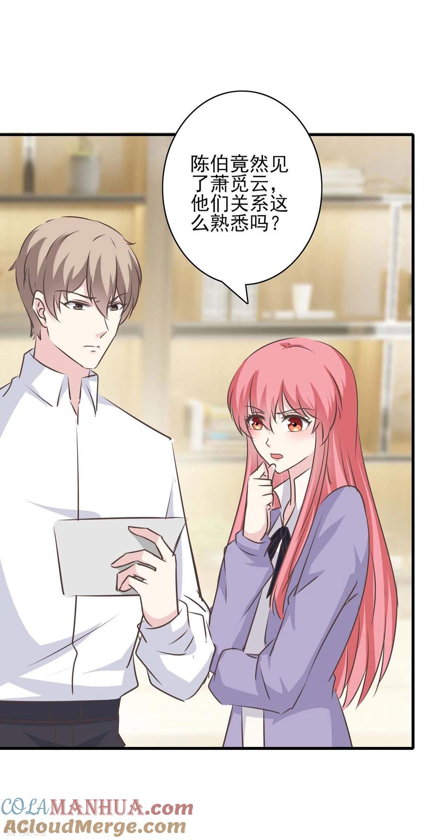 第153话将计就计-极品辣妈不好惹-掌阅（第11张）