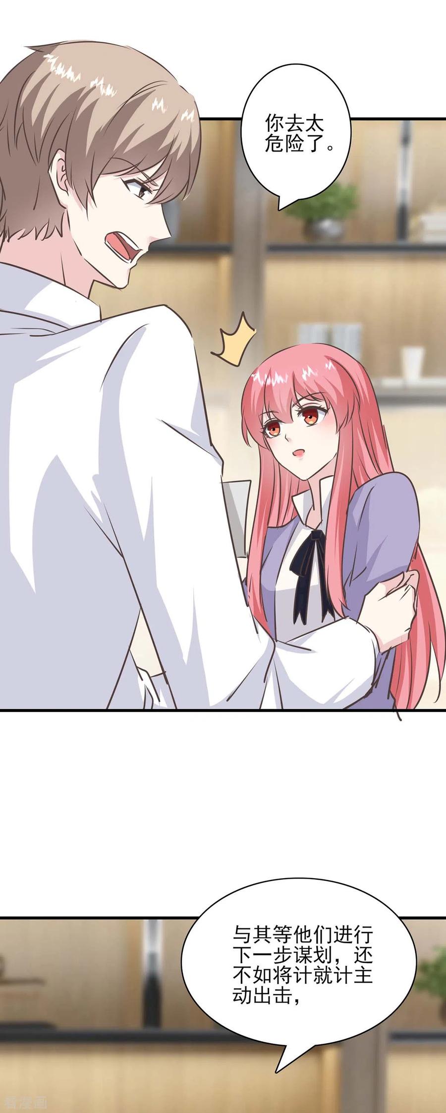 第153话将计就计-极品辣妈不好惹-掌阅（第22张）