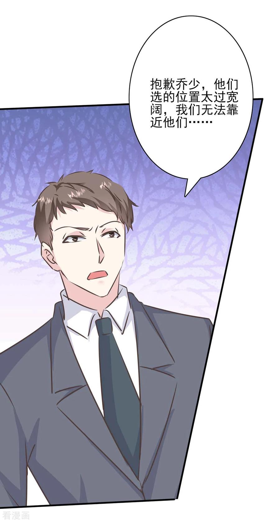第153话将计就计-极品辣妈不好惹-掌阅（第8张）