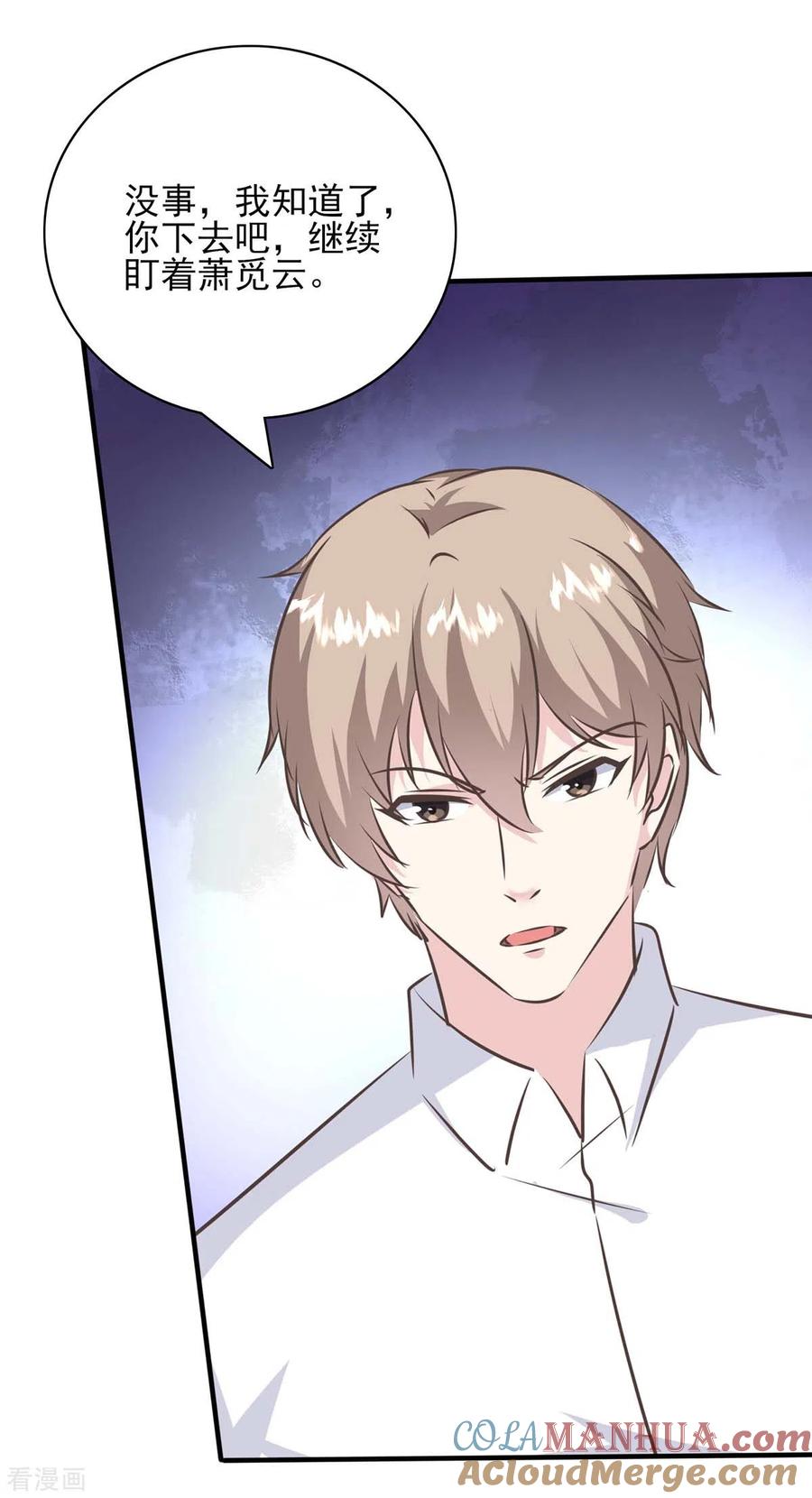 第153话将计就计-极品辣妈不好惹-掌阅（第9张）