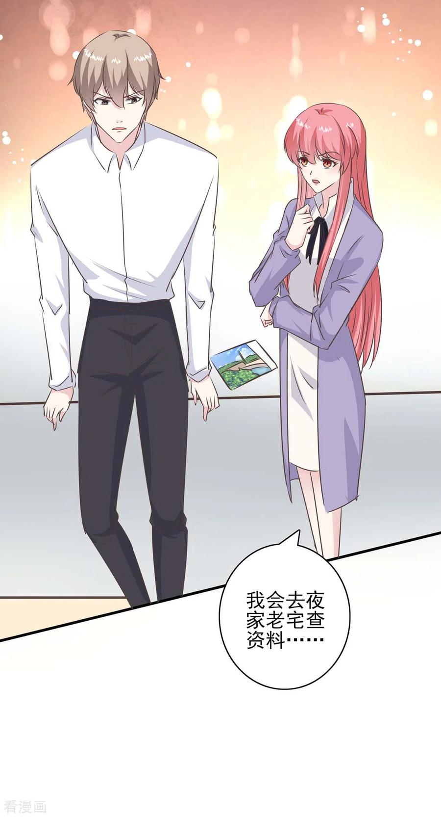 第153话将计就计-极品辣妈不好惹-掌阅（第18张）