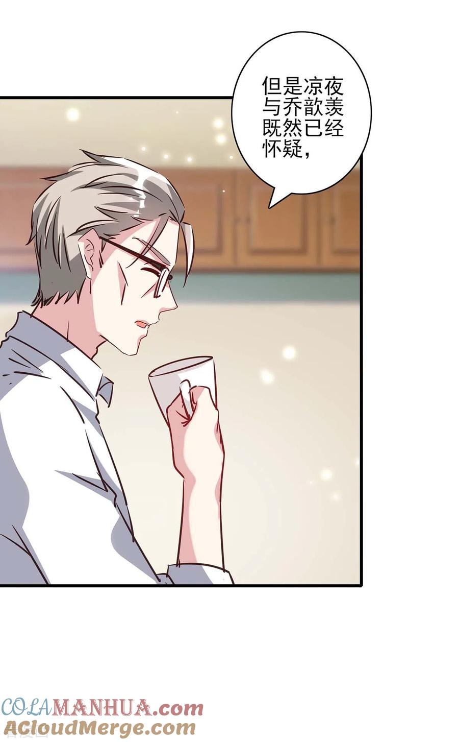 第154话正中下怀-极品辣妈不好惹-掌阅（第8张）