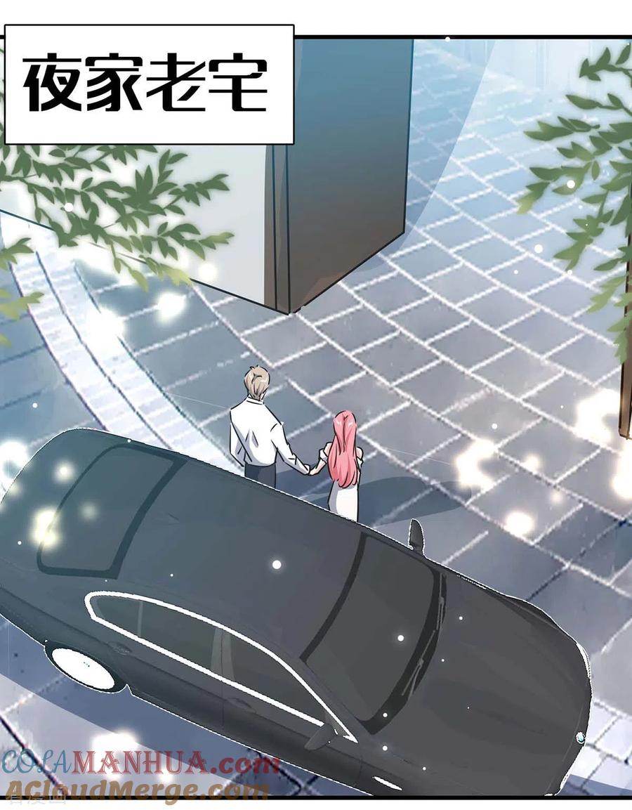 第154话正中下怀-极品辣妈不好惹-掌阅（第20张）