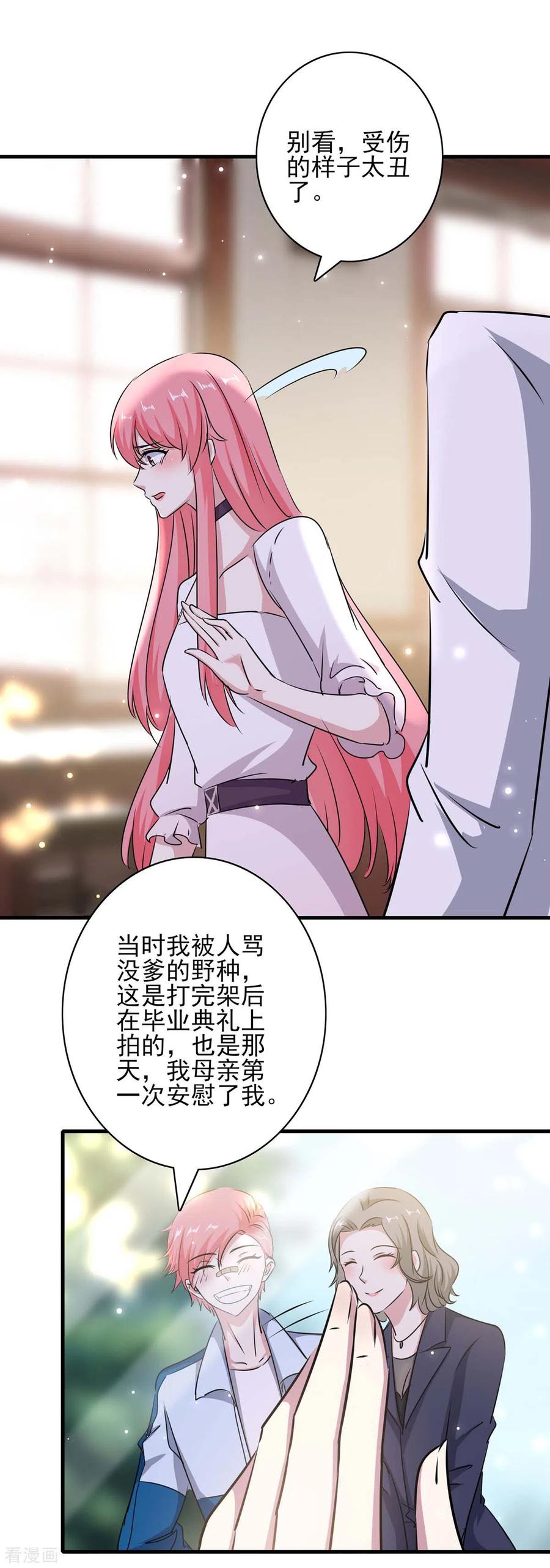 第155话回老宅-极品辣妈不好惹-掌阅（第18张）