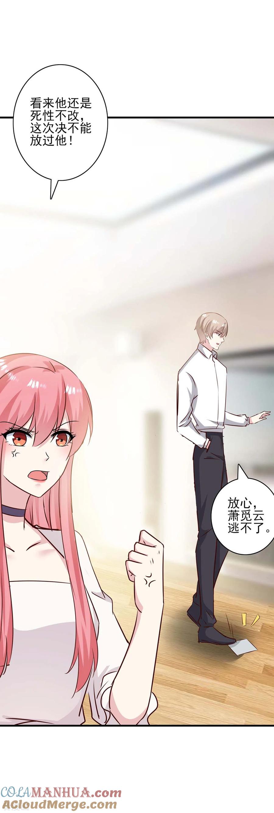 第155话回老宅-极品辣妈不好惹-掌阅（第15张）