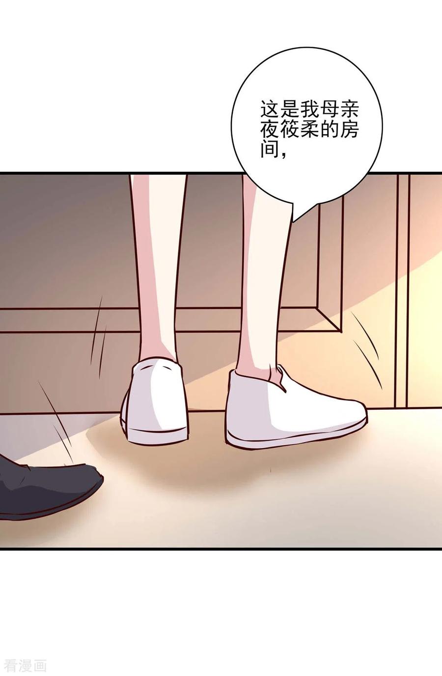 第155话回老宅-极品辣妈不好惹-掌阅（第10张）