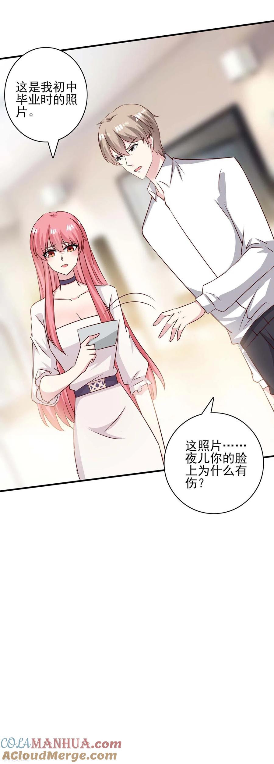 第155话回老宅-极品辣妈不好惹-掌阅（第17张）