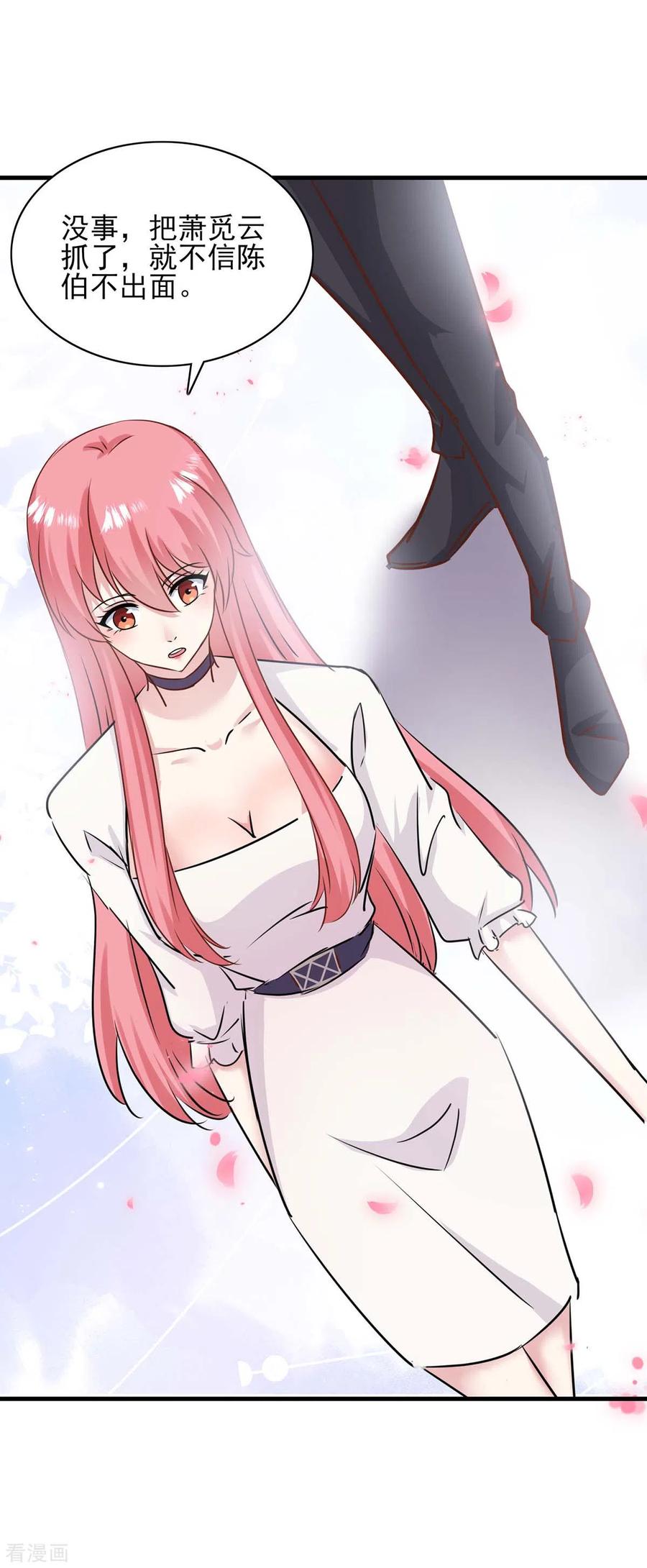 第155话回老宅-极品辣妈不好惹-掌阅（第4张）