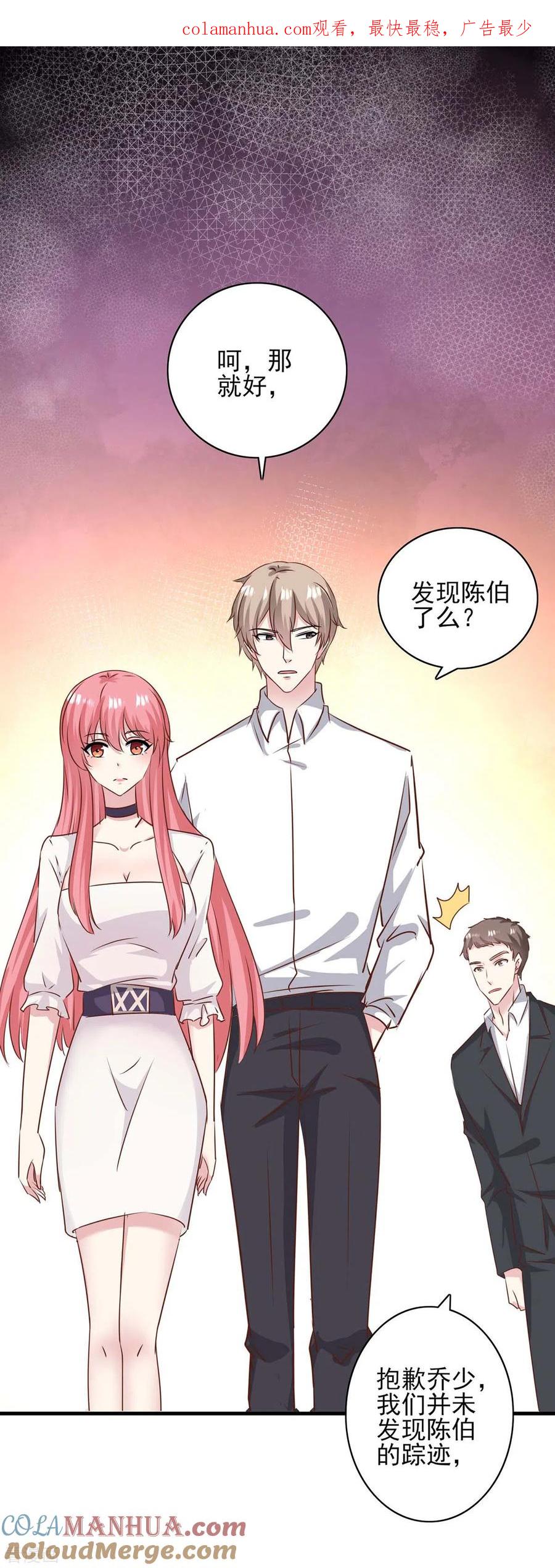 第155话回老宅-极品辣妈不好惹-掌阅（第1张）