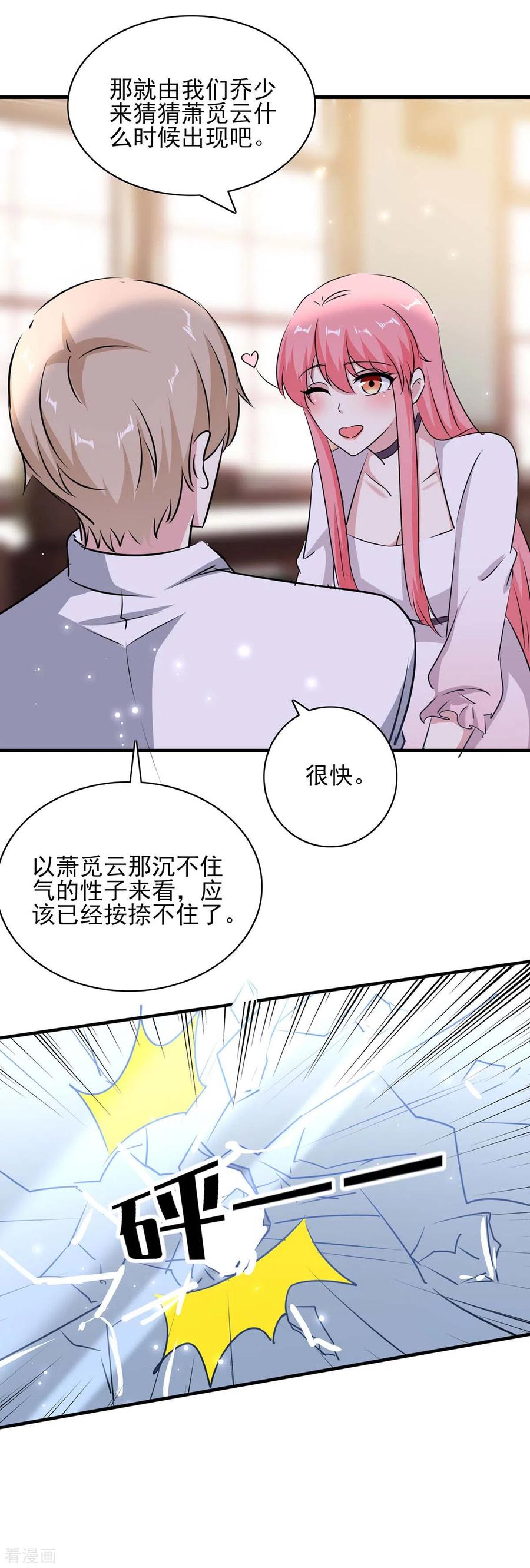 第155话回老宅-极品辣妈不好惹-掌阅（第22张）