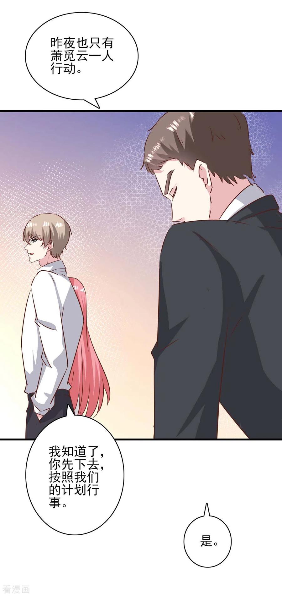 第155话回老宅-极品辣妈不好惹-掌阅（第2张）