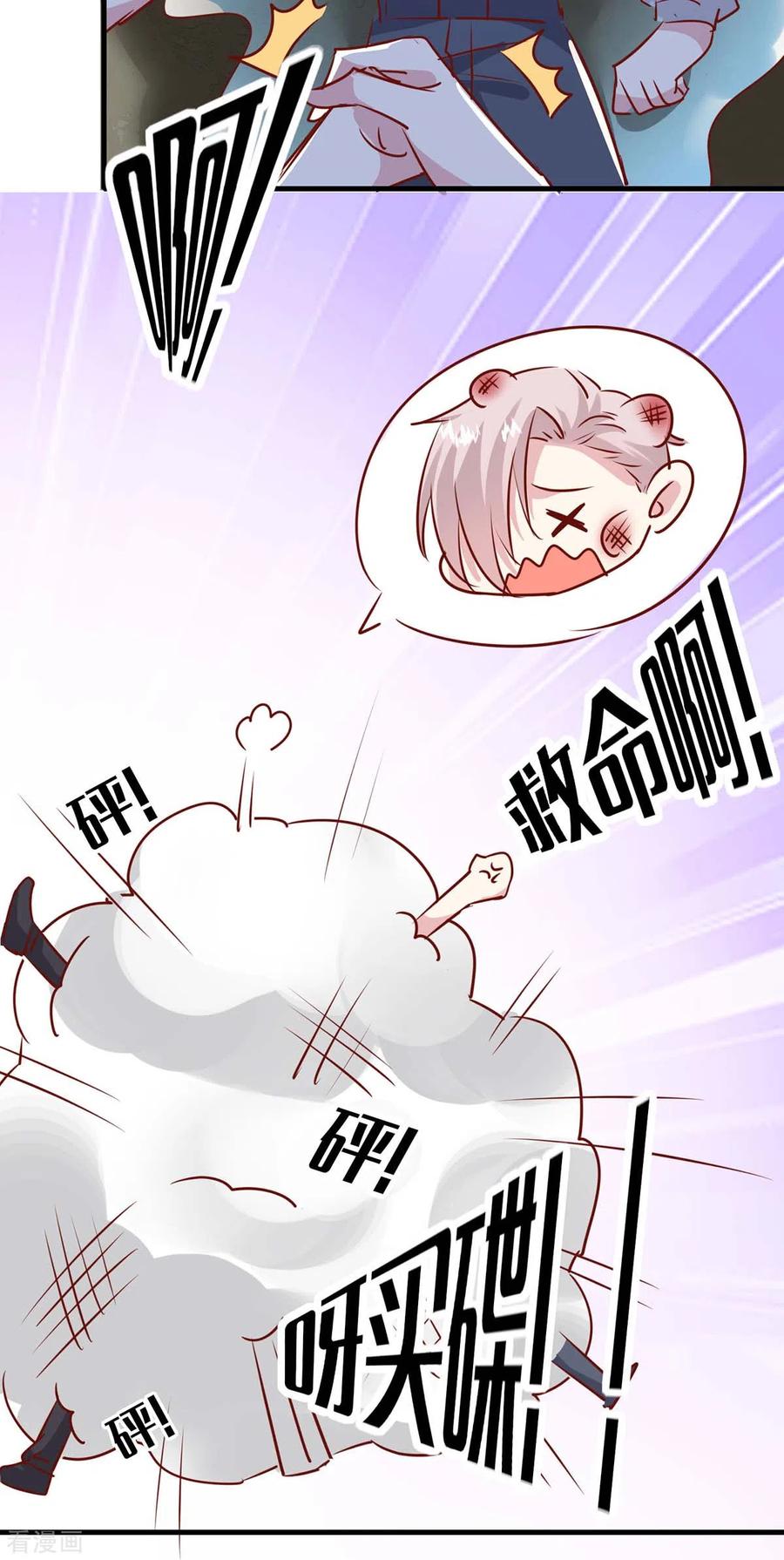 第156话早有准备-极品辣妈不好惹-掌阅（第18张）