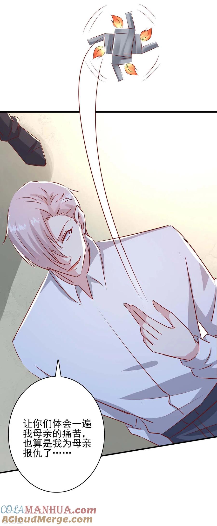 第156话早有准备-极品辣妈不好惹-掌阅（第9张）