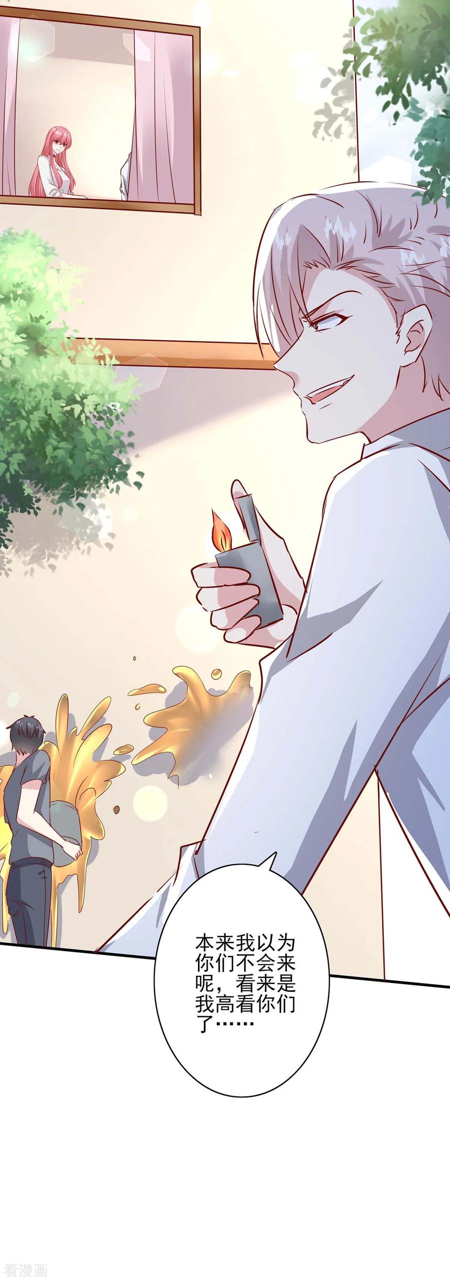 第156话早有准备-极品辣妈不好惹-掌阅（第8张）