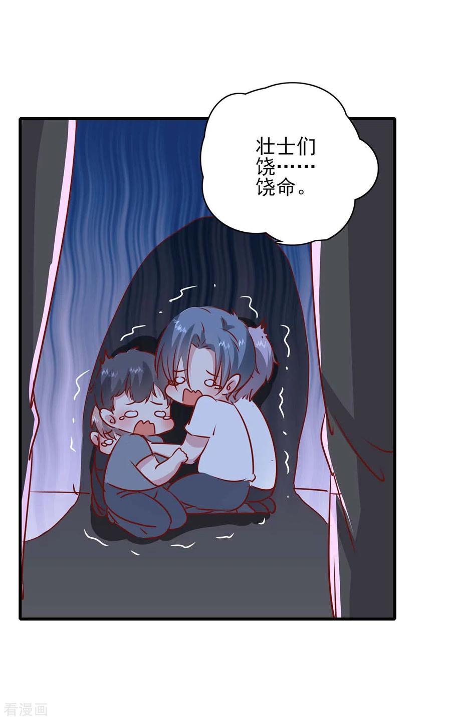 第156话早有准备-极品辣妈不好惹-掌阅（第16张）