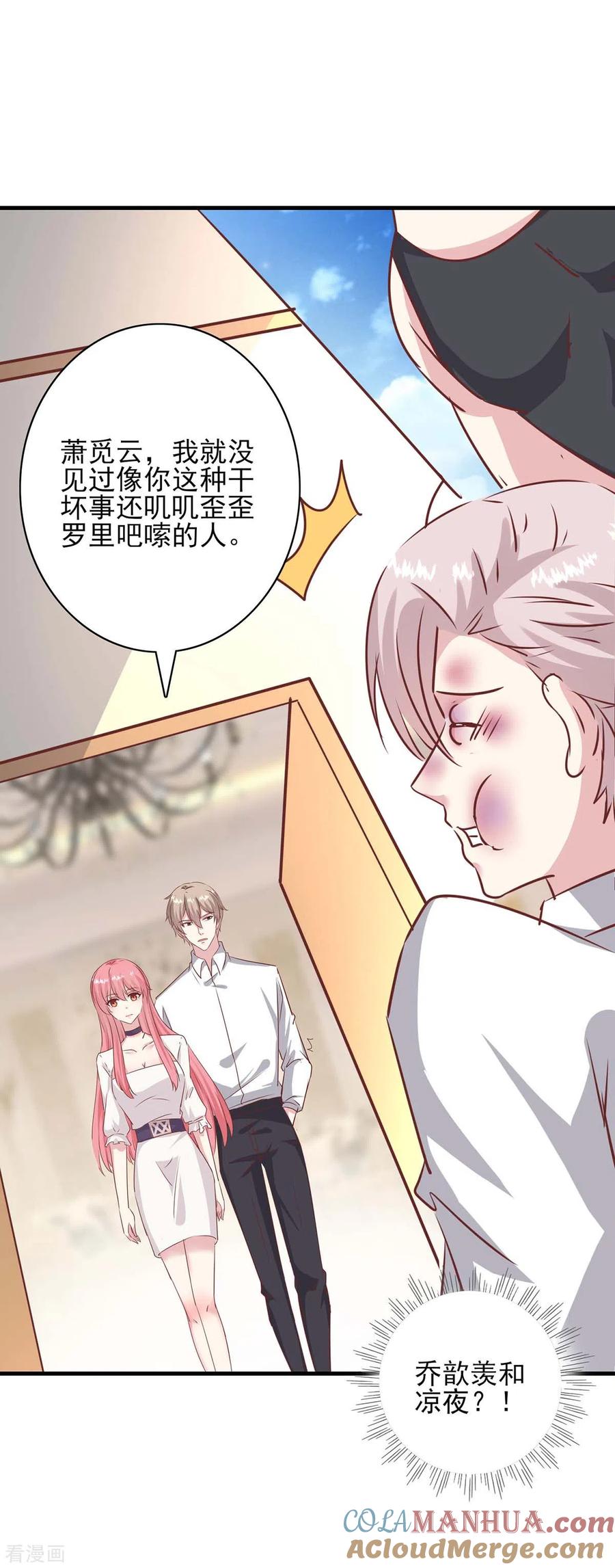 第156话早有准备-极品辣妈不好惹-掌阅（第19张）