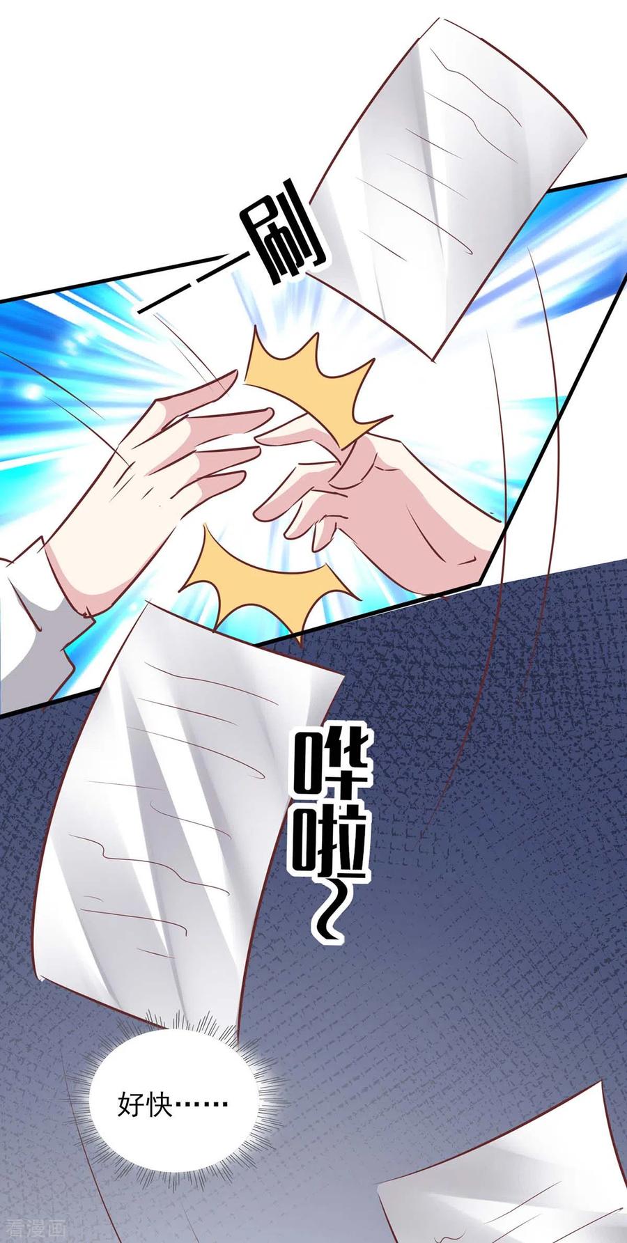 第156话早有准备-极品辣妈不好惹-掌阅（第26张）