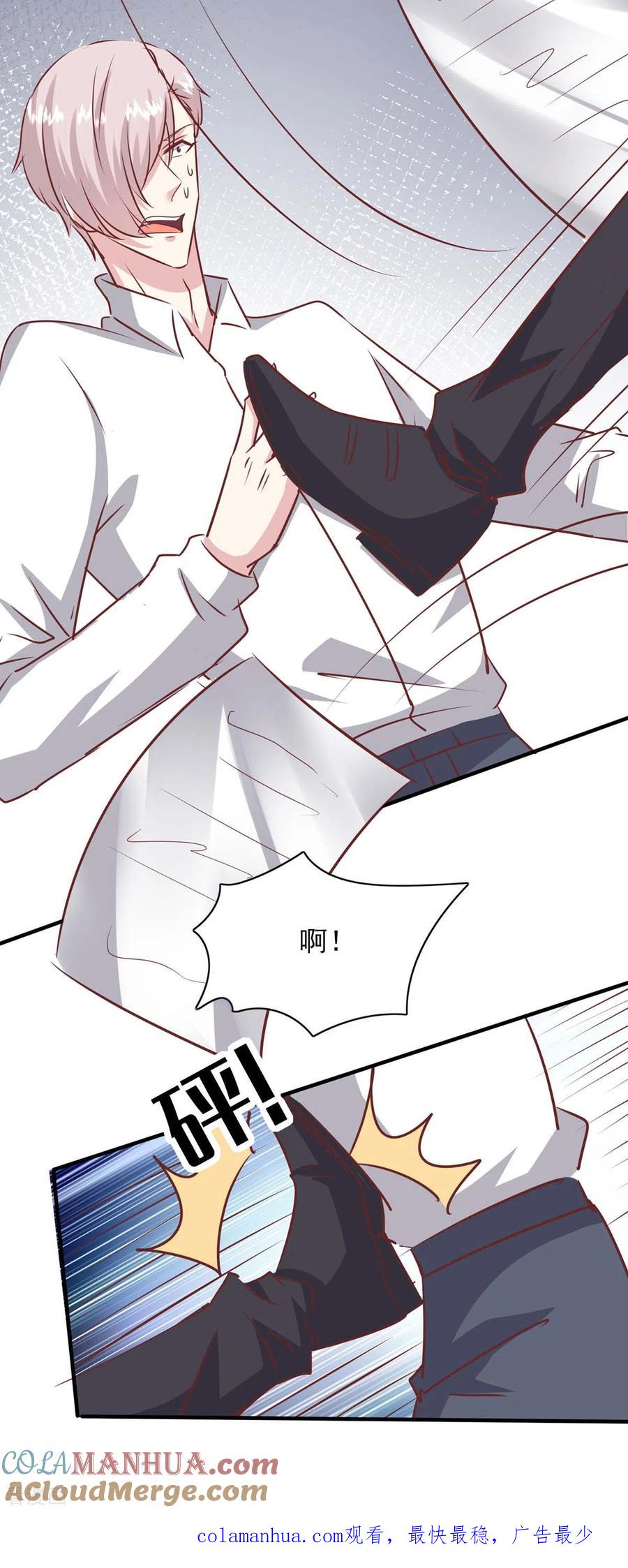 第156话早有准备-极品辣妈不好惹-掌阅（第27张）