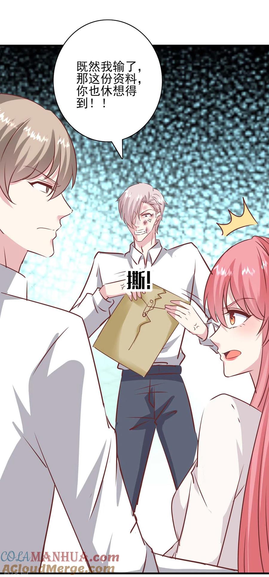 第156话早有准备-极品辣妈不好惹-掌阅（第25张）