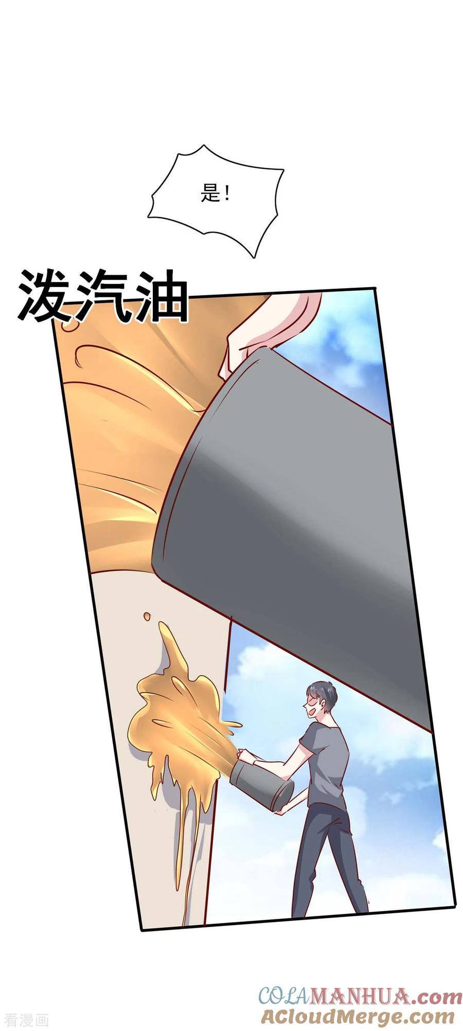第156话早有准备-极品辣妈不好惹-掌阅（第5张）