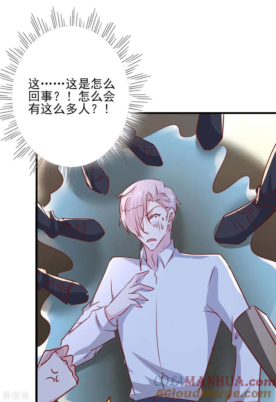 第156话早有准备-极品辣妈不好惹-掌阅（第17张）