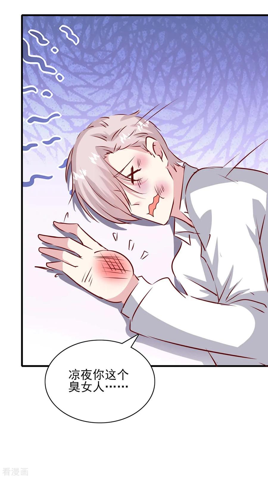 第157话求助陈伯-极品辣妈不好惹-掌阅（第6张）