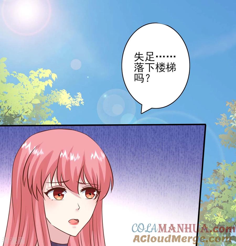 第157话求助陈伯-极品辣妈不好惹-掌阅（第11张）