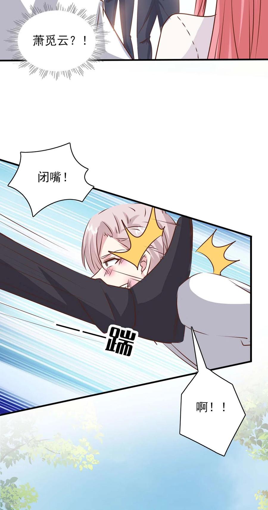第157话求助陈伯-极品辣妈不好惹-掌阅（第14张）