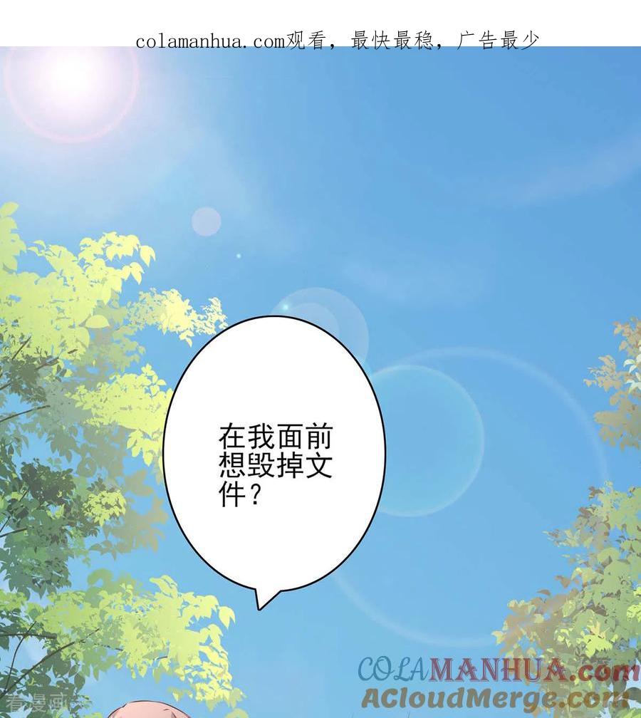 第157话求助陈伯-极品辣妈不好惹-掌阅（第1张）