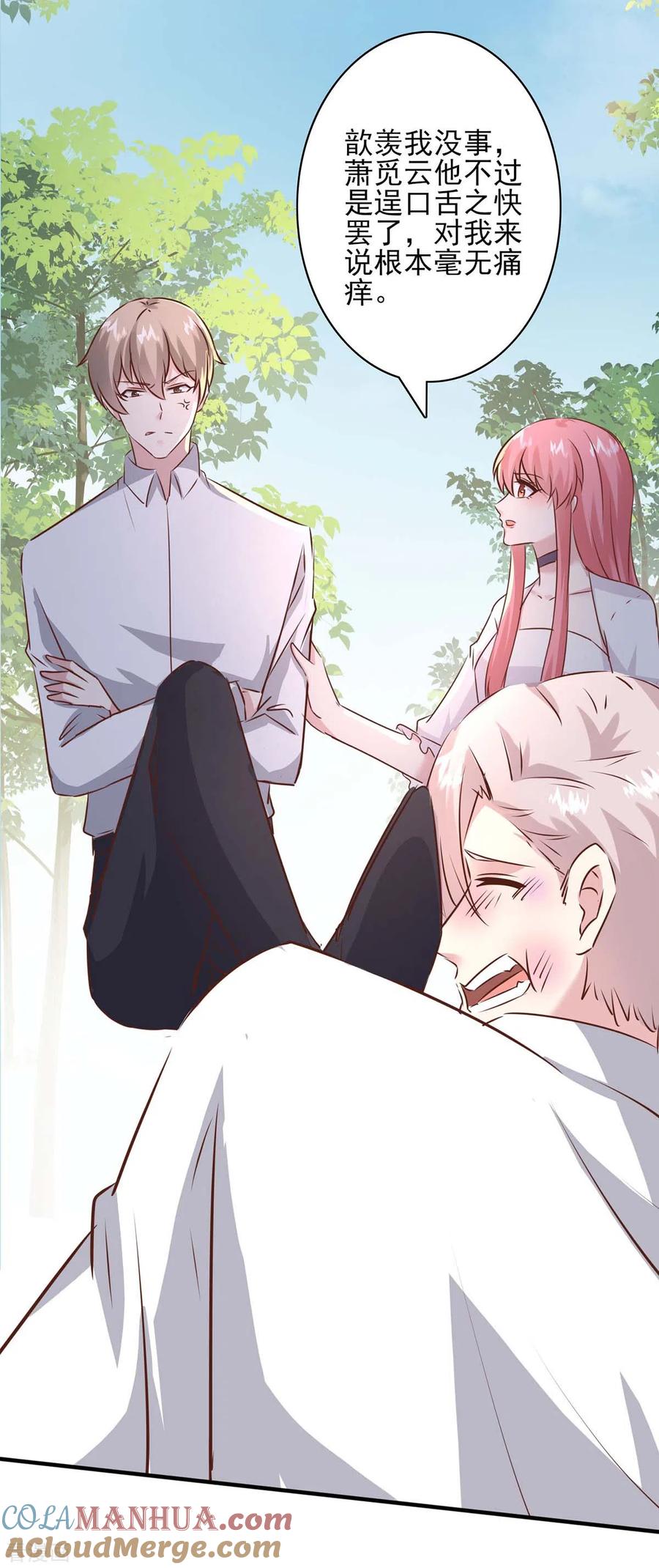 第157话求助陈伯-极品辣妈不好惹-掌阅（第15张）