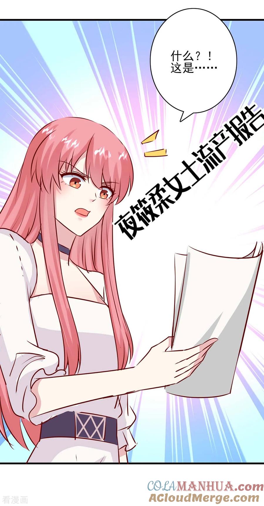 第157话求助陈伯-极品辣妈不好惹-掌阅（第9张）