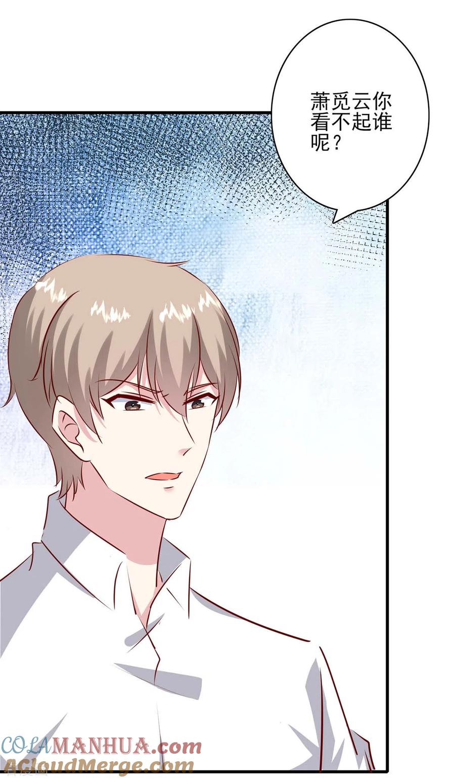 第157话求助陈伯-极品辣妈不好惹-掌阅（第3张）