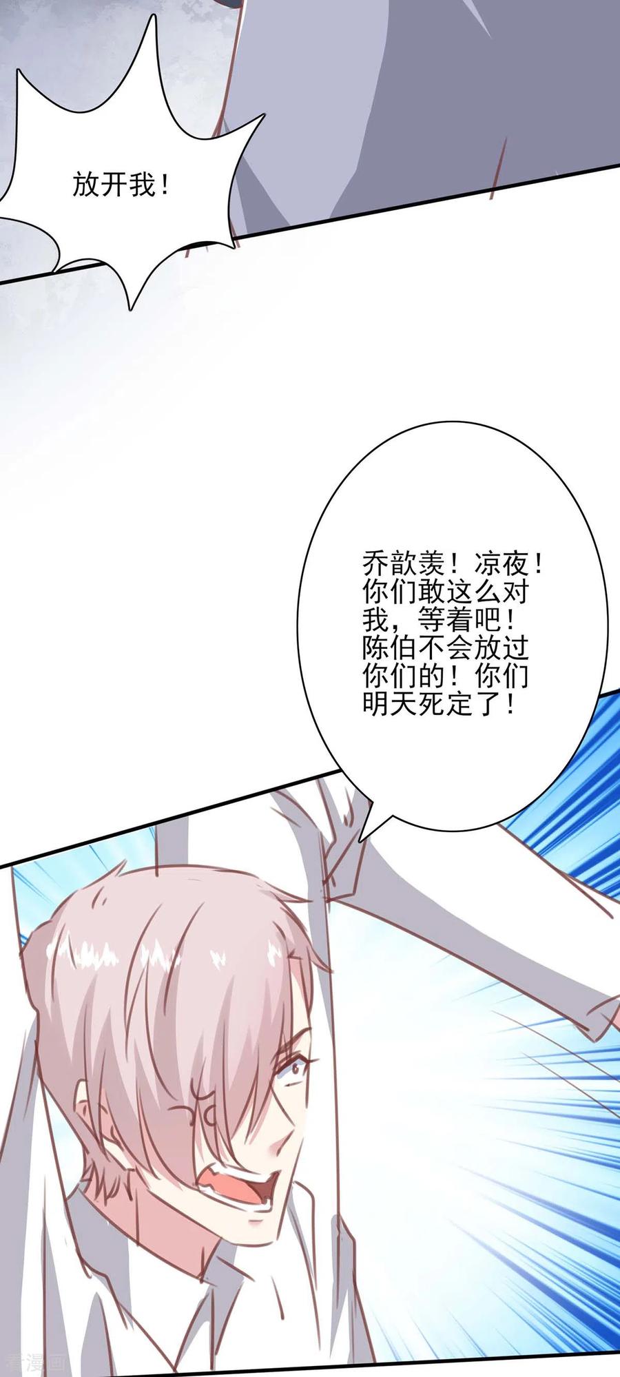 第158话另有隐情-极品辣妈不好惹-掌阅（第8张）