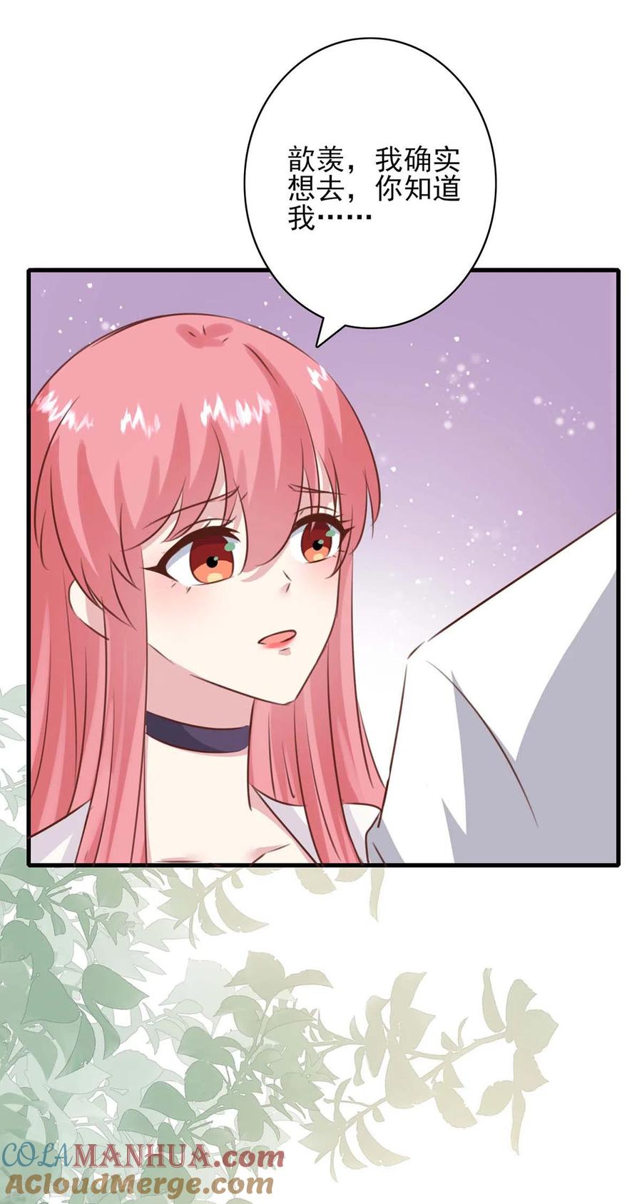 第158话另有隐情-极品辣妈不好惹-掌阅（第13张）