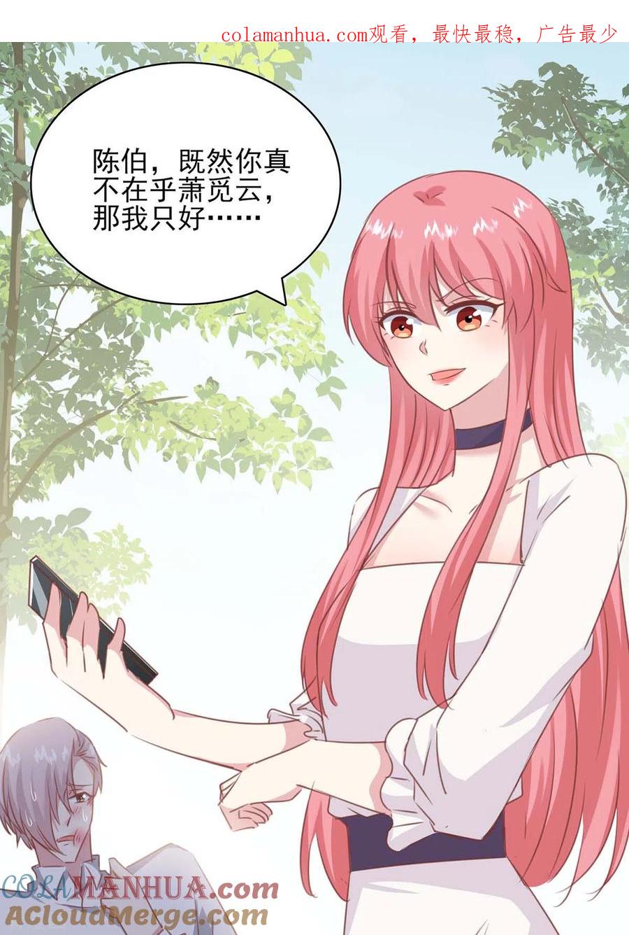 第158话另有隐情-极品辣妈不好惹-掌阅（第1张）