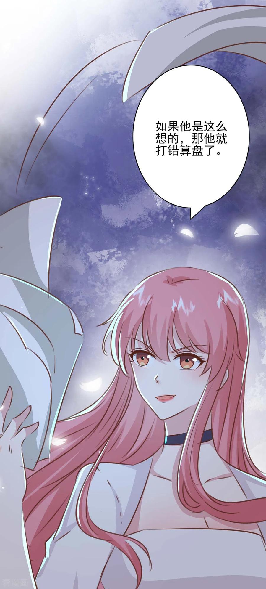 第158话另有隐情-极品辣妈不好惹-掌阅（第28张）