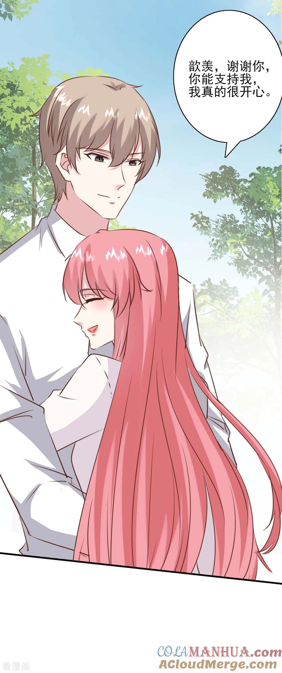 第158话另有隐情-极品辣妈不好惹-掌阅（第15张）