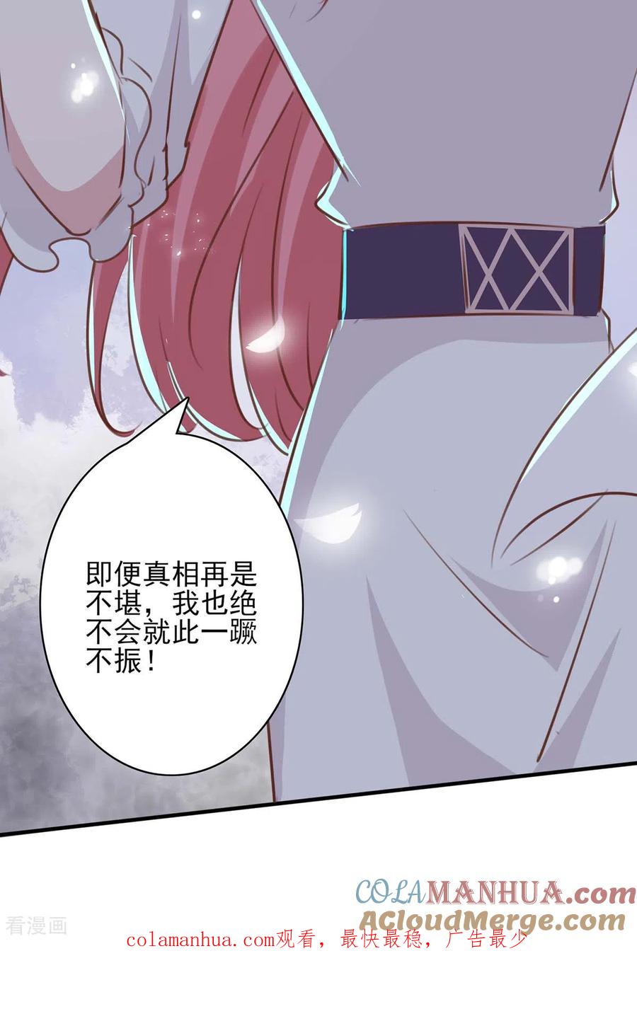 第158话另有隐情-极品辣妈不好惹-掌阅（第29张）