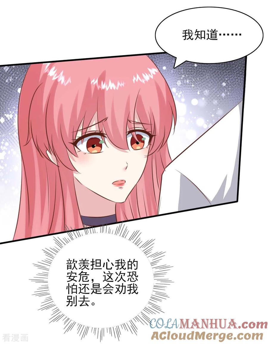 第158话另有隐情-极品辣妈不好惹-掌阅（第11张）